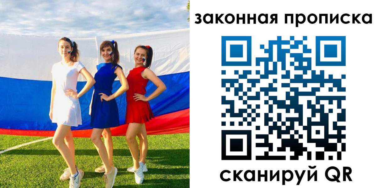 прописка поиск в Почепе