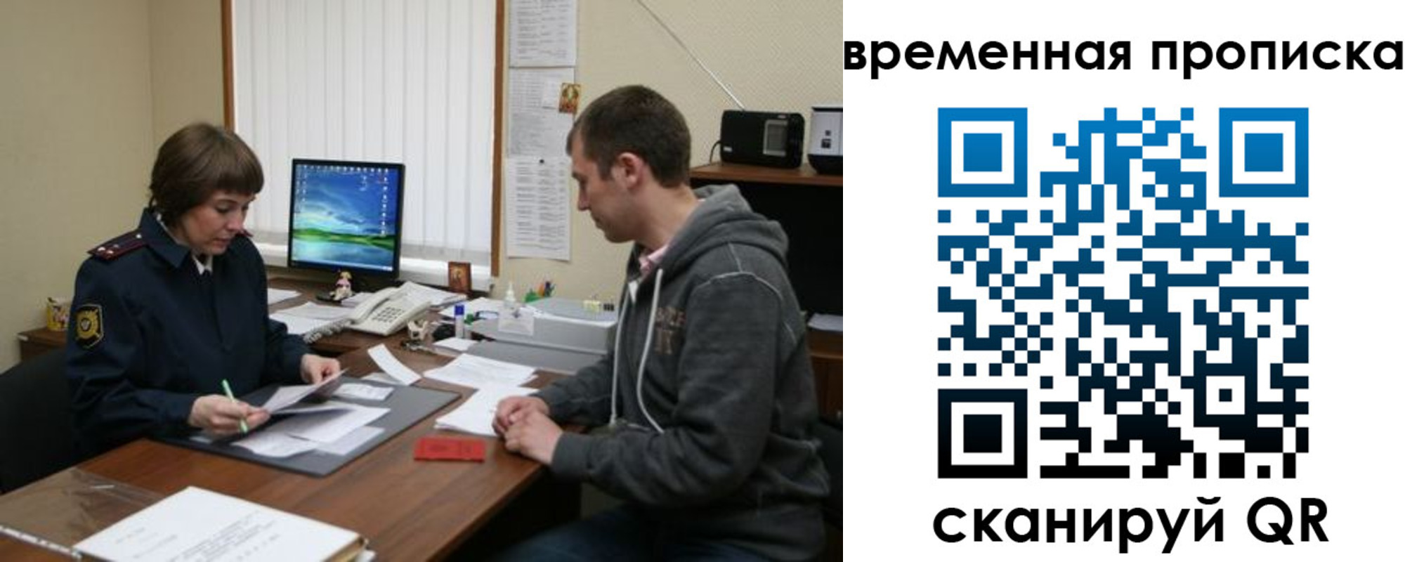 где прописаться в Почепе