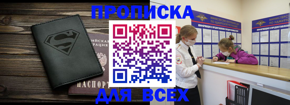найти адрес прописки в Почепе