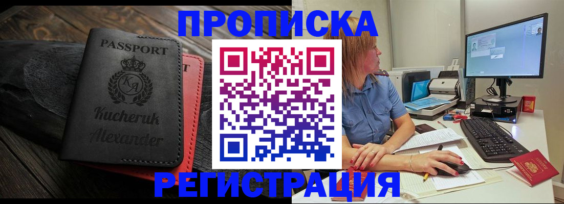 прописка для школы в Почепе
