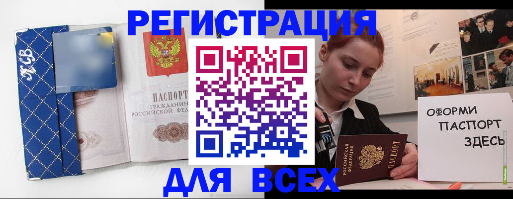 найти адрес прописки в Почепе