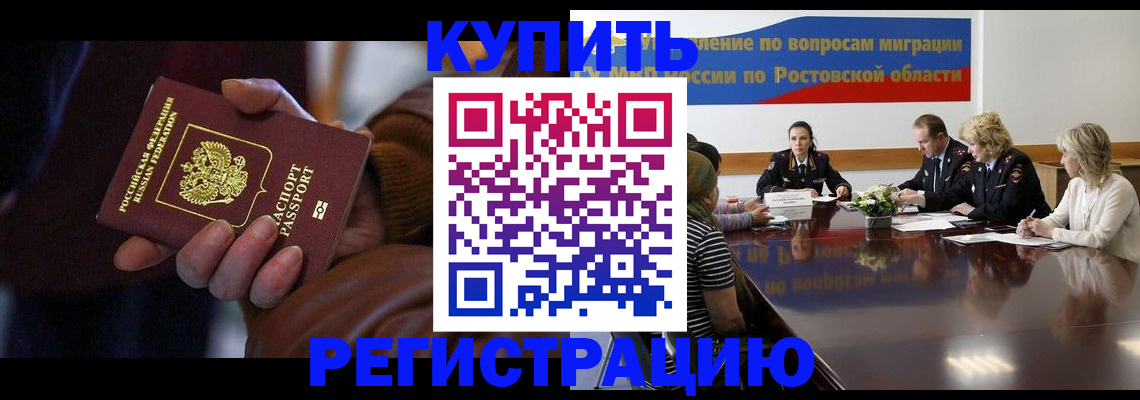 прописка иностранных граждан в Почепе