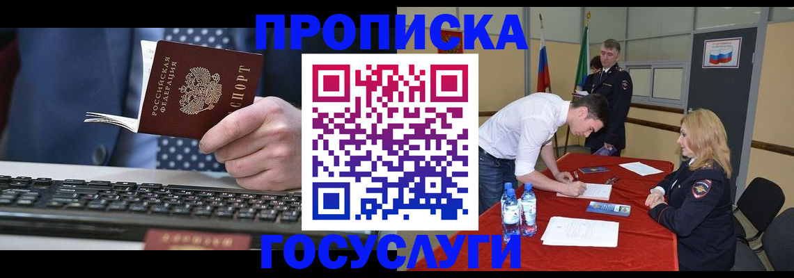 где прописаться в Почепе