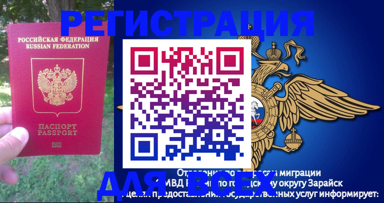 прописка для кредита в Почепе