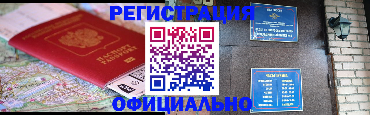 прописка для кредита в Почепе